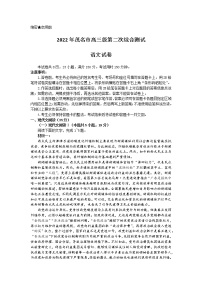 2022届广东省茂名市高三第二次综合测试(二模)语文试卷