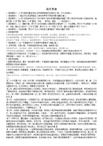 2022届黑龙江省哈尔滨市第三中学校高考第五次模拟考试语文试卷答案