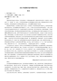 2022威海高三下学期高考二模语文试题含答案