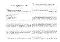 2022年高考考前押题密卷【新高考Ⅱ卷】-语文（考试版）