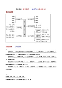 10 情节手法——叙事艺术（叙述特点）-备战2022年高考小说阅读常考点讲与练