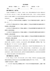 专题05   文言断句专练（3）-2022年高考语文一轮复习之文言文阅读断句宝鉴