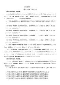 专题08   文言断句专练（6）-2022年高考语文一轮复习之文言文阅读断句宝鉴