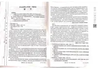 2022届河北省秦皇岛市高三下学期4月二模语文试题