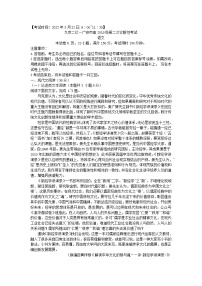 2022届四川省广安市高三第二次诊断性考试语文试题