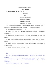 （08）题壁抒怀+托物言志-2022年高考语文三轮复习之古诗词鉴赏分类专练