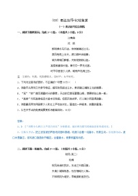 （03）表达技巧+比较鉴赏-2022年高考语文三轮复习之古诗词鉴赏分类专练