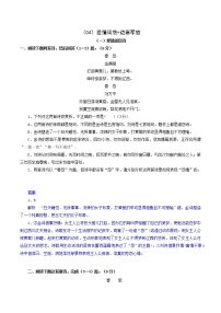 （04）爱情闺怨+边塞军旅-2022年高考语文三轮复习之古诗词鉴赏分类专练