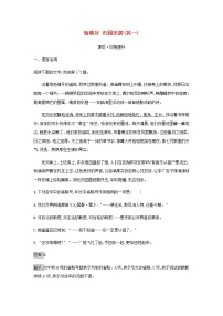 高中语文7.1 短歌行随堂练习题