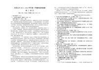 山西省太原市第五中学2022届高三下学期二模试题 语文 Word版含答案