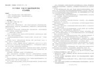 2022届重庆市第一中学高三考前适应性考试语文试题及答案