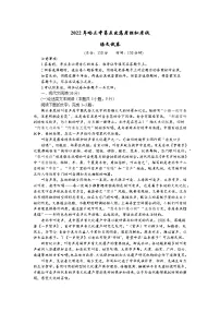 2022哈尔滨三中校高三第五次模拟考试语文试卷含答案解析