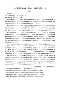 2022大庆实验中学实验高三5月高考得分训练（二）语文含答案.