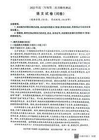 2022届新疆维吾尔自治区高三年级下学期3月第二次诊断性测试语文试卷+