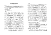 2022烟台高三下学期三模语文试题PDF版含答案