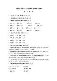 2021-2022学年吉林省长春市十一高中高一下学期第一学程考试语文试卷含答案