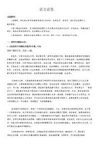 2022届云南省昆明市云南师范大学附属中学高三高考适应性月考卷（十）语文试题及答案