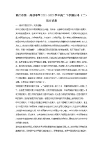 2021-2022学年云南省丽江市第一高级中学高二下学期月考（二）语文试题含答案