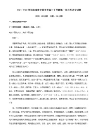 2021-2022学年海南省文昌中学高二下学期第一次月考语文试题含解析