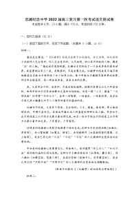 2022开平忠源纪念中学高三上学期第一次摸底考试语文试题含答案