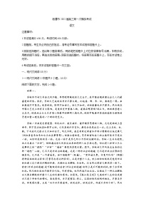 2022湘潭高三上学期9月第一次模拟考试语文试题含答案