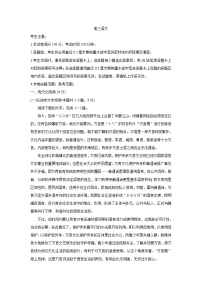 2022河南省九师联盟高三上学期9月质量检测语文含答案（缺第七页）