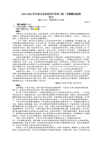 2022泰州中学高三上学期期初检测语文试题含答案