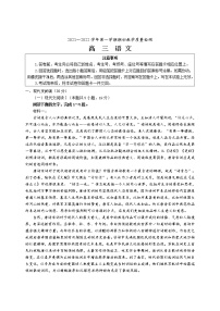 2022江苏省如东高级中学高三上学期第一次学情检测语文试题含答案