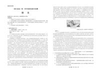 2022山东省部分学校高三上学期第一次质量检测语文试题PDF版含答案