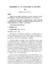 2022成都蓉城名校联盟高三上学期入学联考语文试题含答案