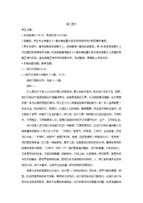 2022湖北省九师联盟高三上学期8月开学考语文含答案