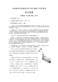 2022萍乡湘东中学高三上学期开学考试语文试题含答案