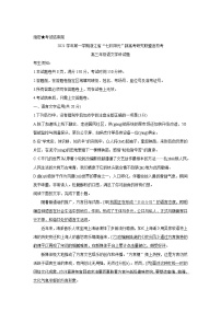 2022浙江省“七彩阳光”新高考研究联盟高三上学期8月返校考试语文含答案