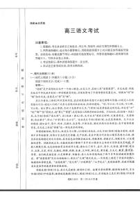 2022河北省高三上学期9月开学摸底联考语文试题扫描版含答案