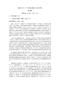 2022成都七中高三上学期入学考试语文试题含答案