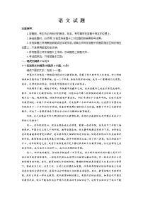 2022四川省邻水实验学校高三上学期入学考试语文试题含答案