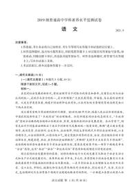 2022济宁实验中学高三上学期开学考试语文试题PDF版含答案