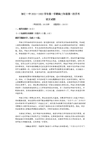 2022山西省怀仁市一中高三上学期第一次月考语文试题含答案