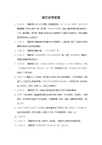 2022云南省师大附中高三上学期高考适应性月考卷（二）语文试题扫描版含答案