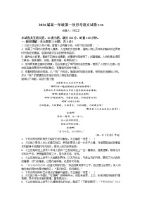 2022宜春上高二中高一上学期第一次月考试题语文含答案