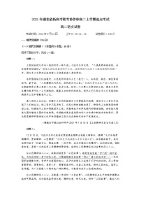 2022湖北省新高考联考协作体高二上学期起点考试语文试题含答案