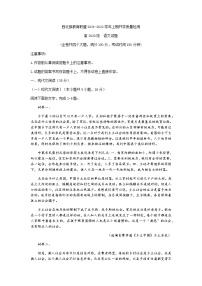 2022重庆市西北狼教育联盟高二上学期开学质量检测语文试题含答案