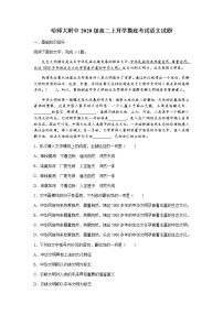 2022省哈尔滨师大附中高二上学期开学考试语文试题含答案