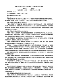 2022连城县一中高二上学期第一次月考语文试题含答案