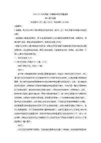2021聊城高二下学期期末考试语文含答案