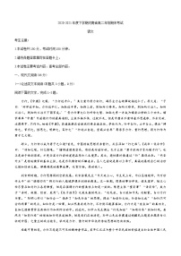 2021河南省高二下学期期末考试语文试题含答案