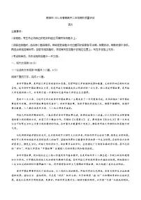 2021南阳高二下学期期末考试语文试题含答案