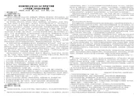 2021省哈尔滨九中高二下学期6月月考语文PDF版含答案
