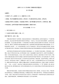 2021咸阳高一下学期期末语文试题含答案