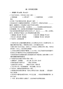 2021普洱景东彝族自治县一中高一下学期6月月考语文试题含答案
